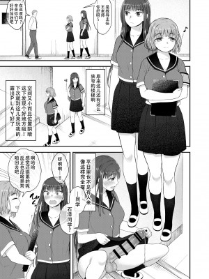 [シリコン自重 (Condessa)] 男性器露出自撮り犯の正体は彼女だけが知っている。｜放课后的自拍少女2 [黄记汉化组] [DL版]_07