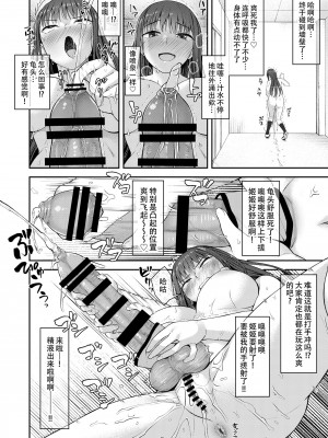 [シリコン自重 (Condessa)] 男性器露出自撮り犯の正体は彼女だけが知っている。｜放课后的自拍少女2 [黄记汉化组] [DL版]_16