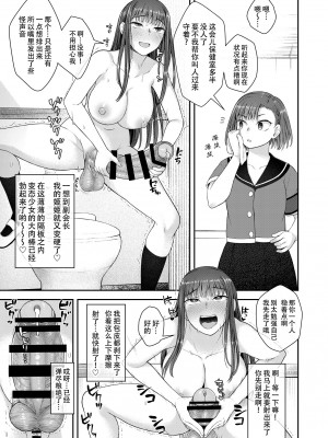 [シリコン自重 (Condessa)] 男性器露出自撮り犯の正体は彼女だけが知っている。｜放课后的自拍少女2 [黄记汉化组] [DL版]_27