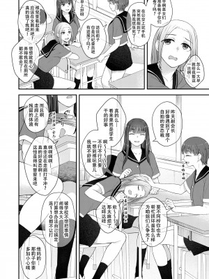 [シリコン自重 (Condessa)] 男性器露出自撮り犯の正体は彼女だけが知っている。｜放课后的自拍少女2 [黄记汉化组] [DL版]_28