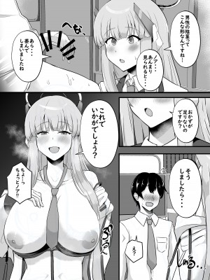 [CICADA (ヴァリオス)] ミレニアム搾精弁理士 (ブルーアーカイブ) [DL版]_05