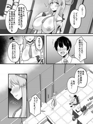 [CICADA (ヴァリオス)] ミレニアム搾精弁理士 (ブルーアーカイブ) [DL版]_06