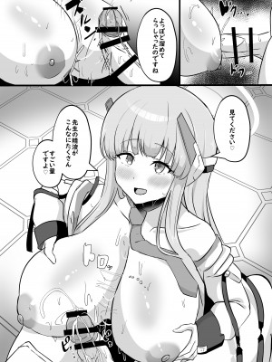 [CICADA (ヴァリオス)] ミレニアム搾精弁理士 (ブルーアーカイブ) [DL版]_12