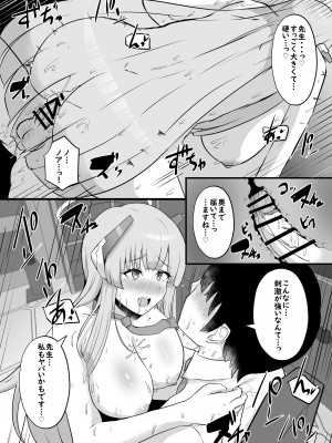 [CICADA (ヴァリオス)] ミレニアム搾精弁理士 (ブルーアーカイブ) [DL版]_15