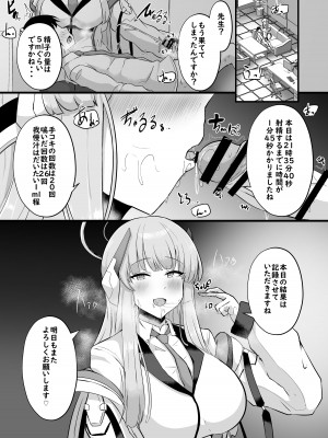 [CICADA (ヴァリオス)] ミレニアム搾精弁理士 (ブルーアーカイブ) [DL版]_03