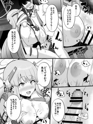 [CICADA (ヴァリオス)] ミレニアム搾精弁理士 (ブルーアーカイブ) [DL版]_10