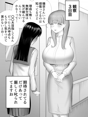 [フラットルリット (平るりっと)]  清楚なJKにちんちん生やしたら全部ぶっ壊れた話_12
