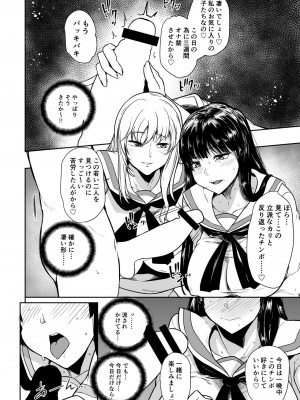 [ロリの宴 (よろず)] ガールズ&パンツァー年増合同 (ガールズ&パンツァー) [DL版]_33