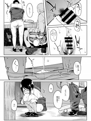 [ロリの宴 (よろず)] ガールズ&パンツァー年増合同 (ガールズ&パンツァー) [DL版]_29