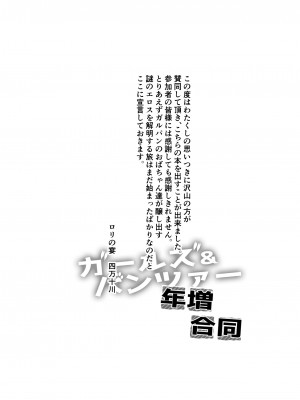 [ロリの宴 (よろず)] ガールズ&パンツァー年増合同 (ガールズ&パンツァー) [DL版]_51