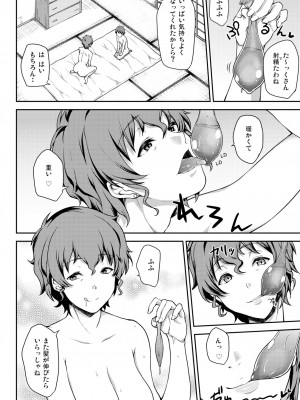 [ロリの宴 (よろず)] ガールズ&パンツァー年増合同 (ガールズ&パンツァー) [DL版]_16