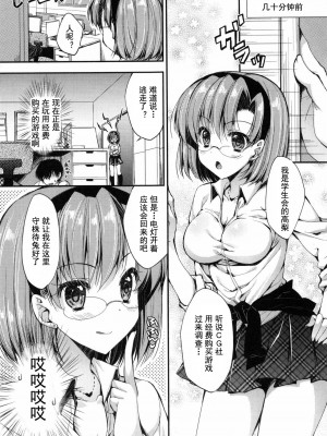 [あらいぐま] おまん♡みるく【中国翻译】_153