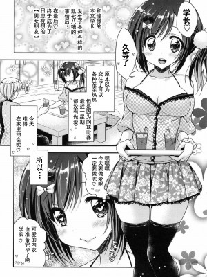 [あらいぐま] おまん♡みるく【中国翻译】_027