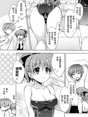 [あらいぐま] おまん♡みるく【中国翻译】_068