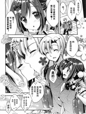 [あらいぐま] おまん♡みるく【中国翻译】_025