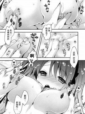 [あらいぐま] おまん♡みるく【中国翻译】_096