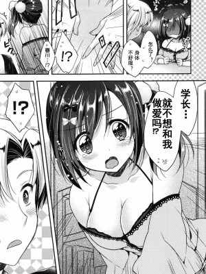 [あらいぐま] おまん♡みるく【中国翻译】_032