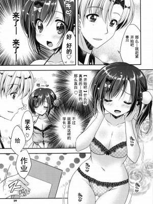 [あらいぐま] おまん♡みるく【中国翻译】_028