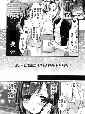 [あらいぐま] おまん♡みるく【中国翻译】_029