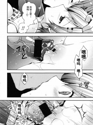 [あらいぐま] おまん♡みるく【中国翻译】_145