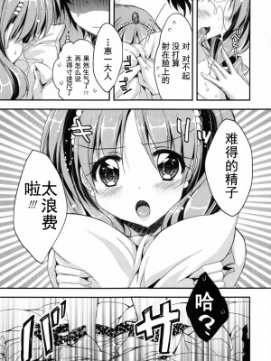 [あらいぐま] おまん♡みるく【中国翻译】_058