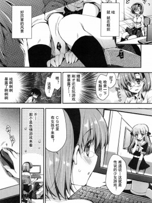 [あらいぐま] おまん♡みるく【中国翻译】_154