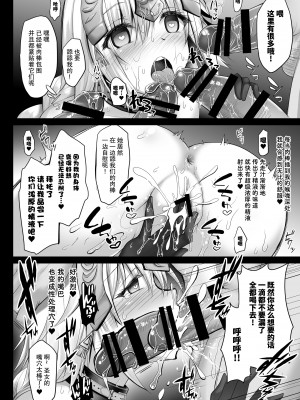 [おほしさま堂 (GEKO)] いいなり聖女‐催眠調教報告書- (Fate／Grand Order)｜任人摆布的圣女 -贞德催眠调教报告书- [心海汉化组] [DL版]_12