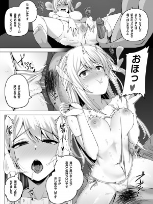 [Darkmaya] 枕営業しの子 (推しの子) [無修正]_17