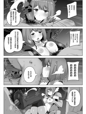 [Darkmaya] 枕営業しの子 (推しの子) [無修正]_08