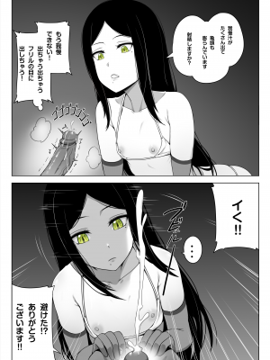 [Darkmaya] 枕営業しの子 (推しの子) [無修正]_12