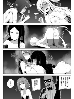 [Darkmaya] 枕営業しの子 (推しの子) [無修正]_27