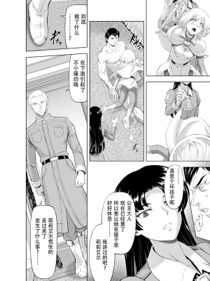 [MM館 (向正義)] レティエスの導きVOL.9 [胸垫汉化组]_20