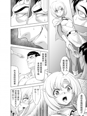 [MM館 (向正義)] レティエスの導きVOL.9 [胸垫汉化组]_18