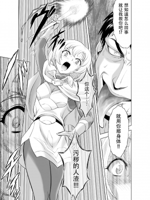 [MM館 (向正義)] レティエスの導きVOL.9 [胸垫汉化组]_19