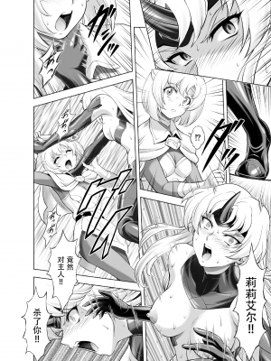 [MM館 (向正義)] レティエスの導きVOL.9 [胸垫汉化组]_16