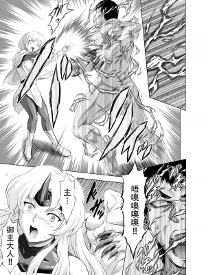 [MM館 (向正義)] レティエスの導きVOL.9 [胸垫汉化组]_15