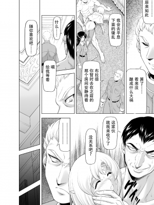 [MM館 (向正義)] レティエスの導きVOL.9 [胸垫汉化组]_22