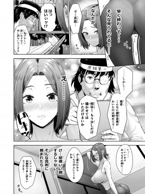 [まんドリル (有村ありお)]&nbsp;&nbsp; ペンは二度折られる_08