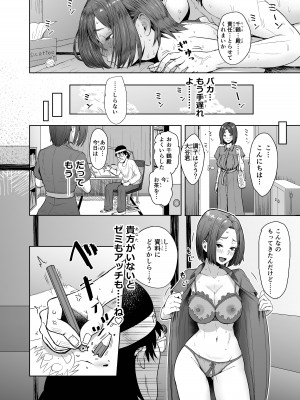 [まんドリル (有村ありお)]&nbsp;&nbsp; ペンは二度折られる_22