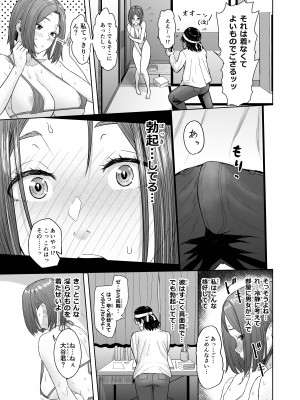 [まんドリル (有村ありお)]&nbsp;&nbsp; ペンは二度折られる_11