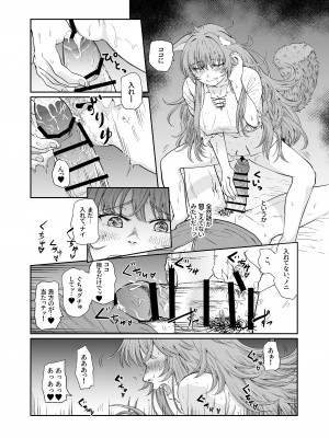 [欠伸してる猫の心 (阿久美寝心)] ケモ耳娘とゼロから性活_16