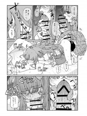 [欠伸してる猫の心 (阿久美寝心)] ケモ耳娘とゼロから性活_14