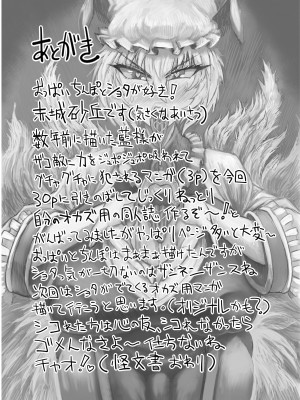 [赤城砂丘] 八雲藍VS吸精淫蟲 (東方Project) [便宜汉化组] [DL版]_32