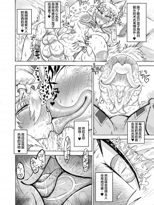 [赤城砂丘] 八雲藍VS吸精淫蟲 (東方Project) [便宜汉化组] [DL版]_17