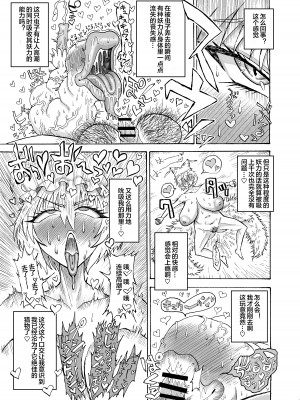 [赤城砂丘] 八雲藍VS吸精淫蟲 (東方Project) [便宜汉化组] [DL版]_06