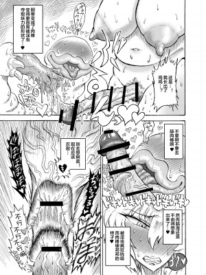 [赤城砂丘] 八雲藍VS吸精淫蟲 (東方Project) [便宜汉化组] [DL版]_12