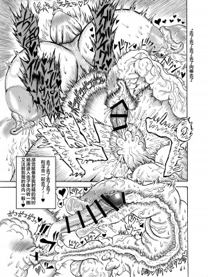 [赤城砂丘] 八雲藍VS吸精淫蟲 (東方Project) [便宜汉化组] [DL版]_22