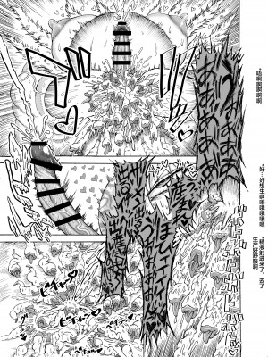 [赤城砂丘] 八雲藍VS吸精淫蟲 (東方Project) [便宜汉化组] [DL版]_26