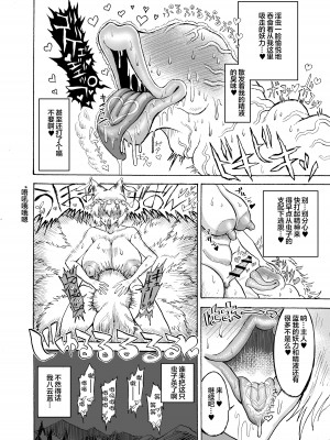 [赤城砂丘] 八雲藍VS吸精淫蟲 (東方Project) [便宜汉化组] [DL版]_15