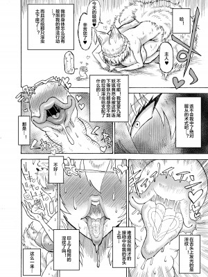 [赤城砂丘] 八雲藍VS吸精淫蟲 (東方Project) [便宜汉化组] [DL版]_09